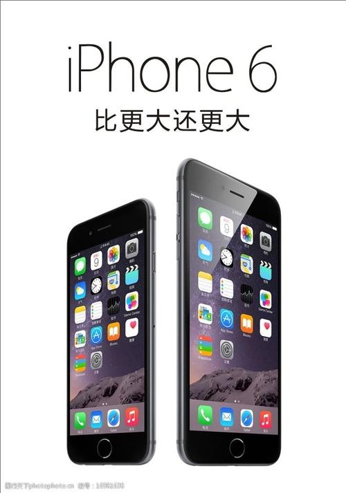 关键词:苹果 iphone6 苹果6 iphone 苹果手机 广告设计 设计 cdr